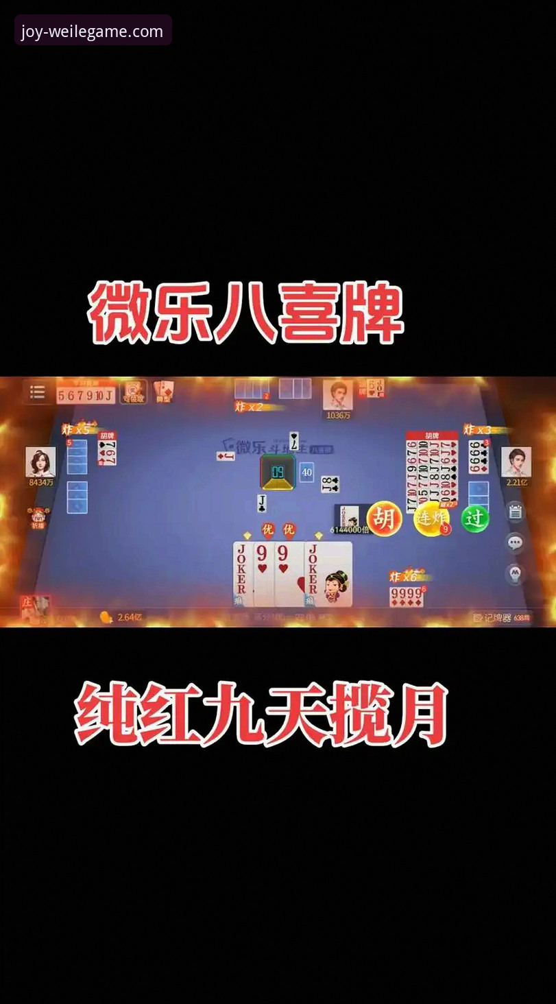 微乐游戏有作弊吗必备 微乐游戏防作弊机制深度剖析:公平竞技背后的技术创新