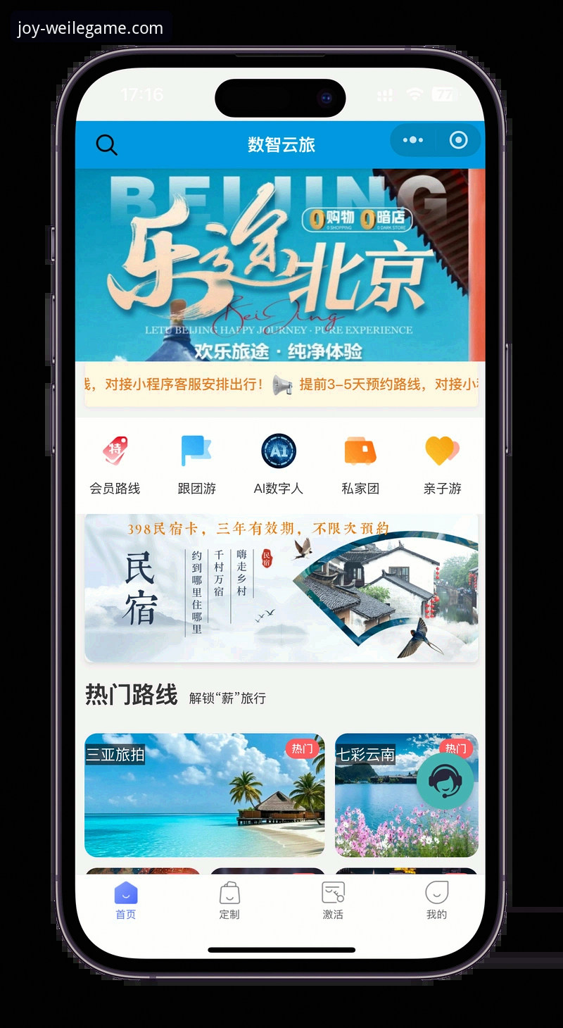 微乐游戏官方服务安装教程最新动态：一站式上手攻略与亲测体验分享