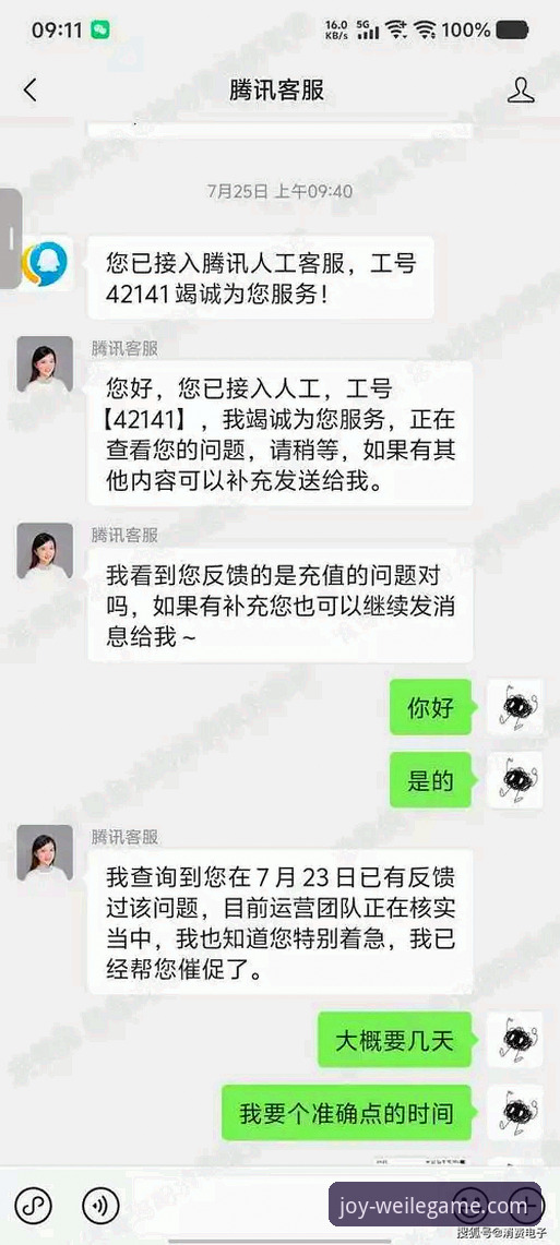 微乐游戏客服的5个实用技巧：老用户教你高效解决问题的经验分享