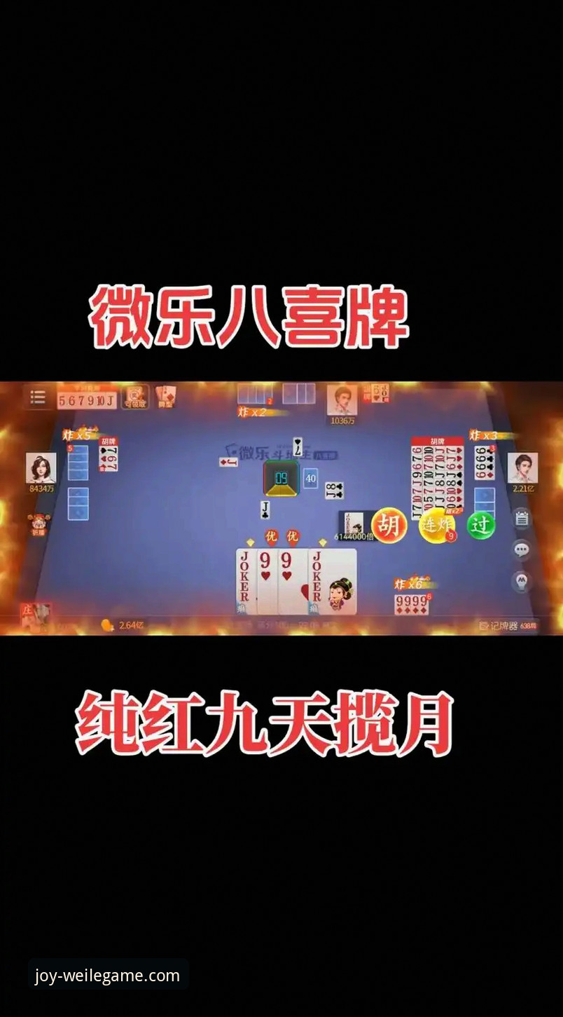 微乐游戏棋牌实用技巧：从技术角度详解高效玩法与必备知识