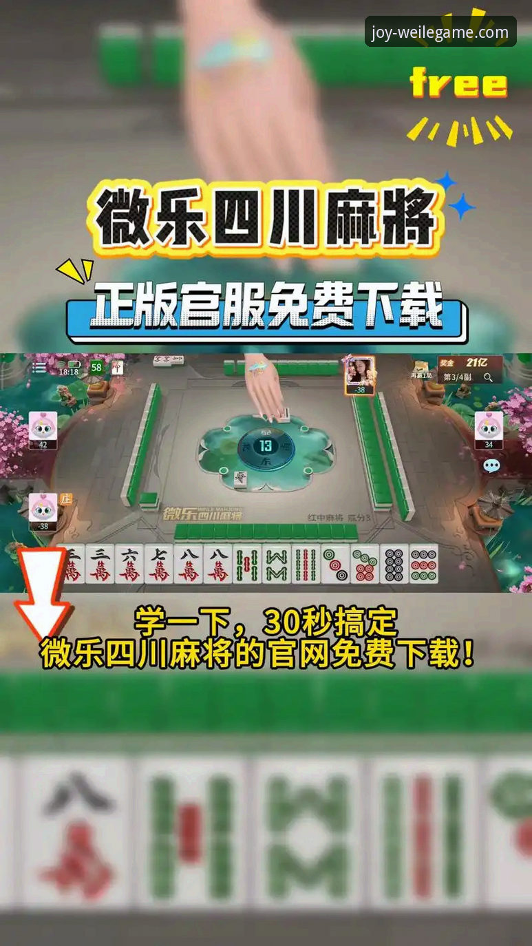 微乐游戏最新版下载安卓版 5个关键步骤:微乐游戏最新版下载安卓版安装全攻略